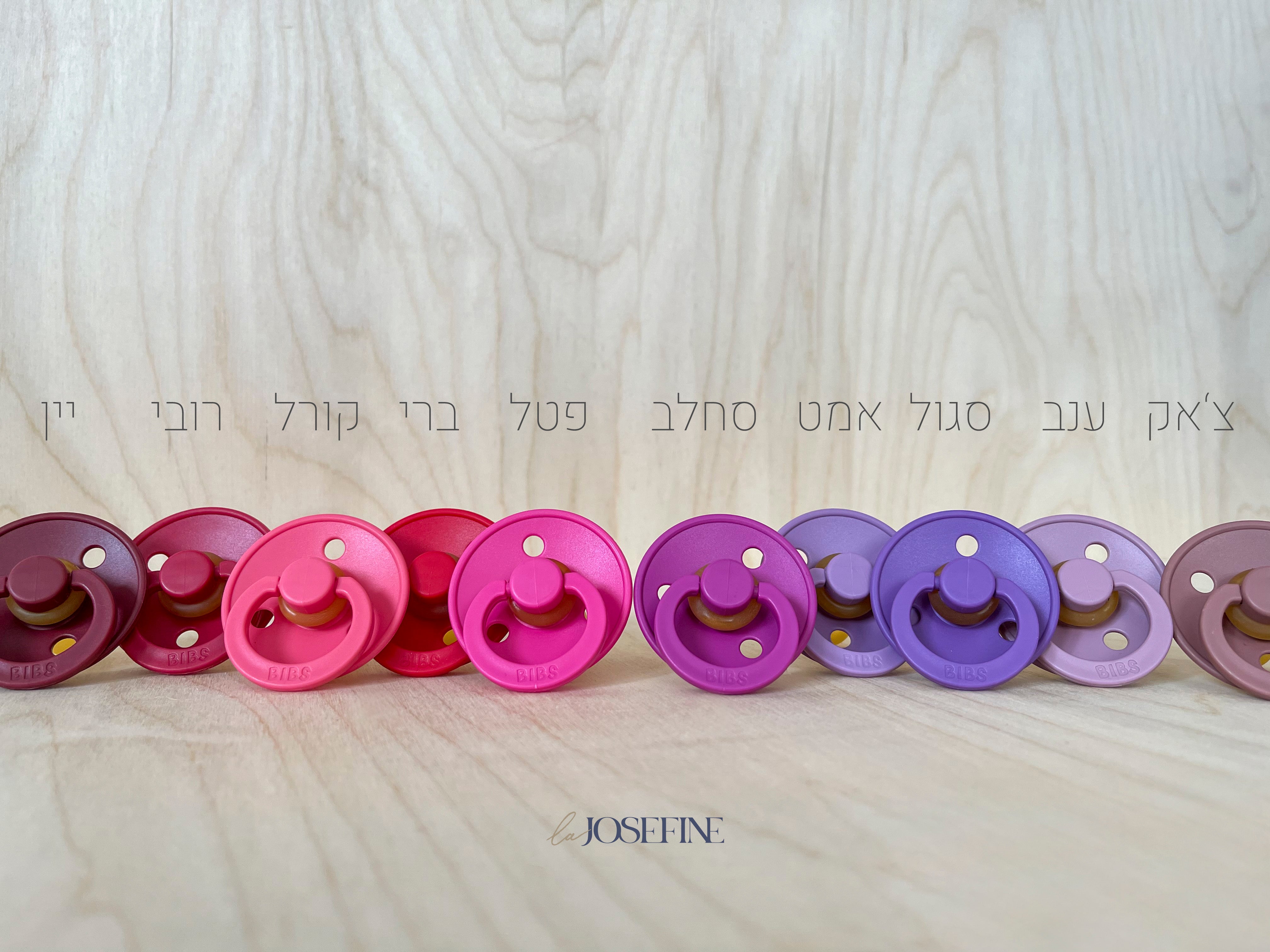 מוצץ - רובי Bibs Colour